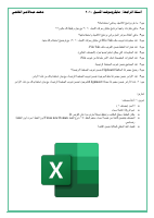 مجموعة 1 (2).pdf